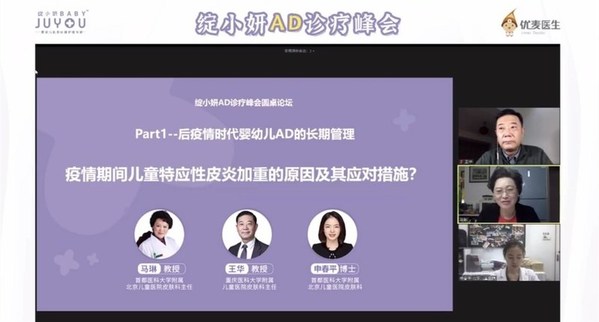 共啟AD防治新浪潮，綻小妍AD診療峰會(huì)圓滿落下帷幕