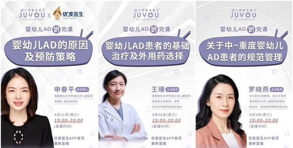 共啟AD防治新浪潮，綻小妍AD診療峰會(huì)圓滿落下帷幕