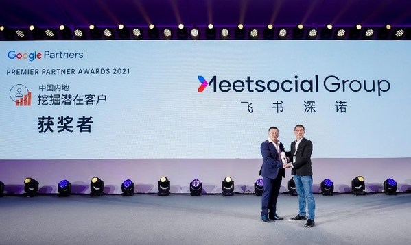 飛書深諾集團獲得三項Google 2021年優(yōu)秀合作伙伴獎項，飛書深諾集團高級銷售副總裁闕立勵上臺領(lǐng)獎