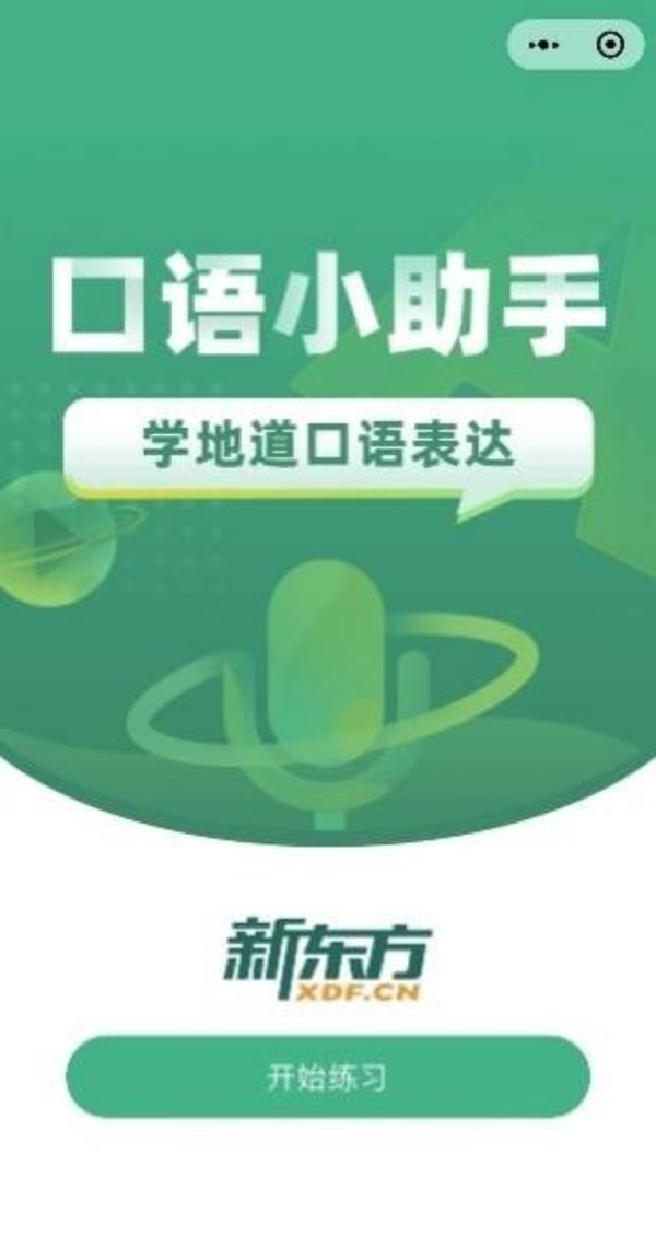 新東方國際教育發(fā)布《2021-2022留學備考白皮書》