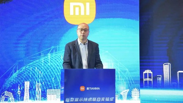 天馬公司執(zhí)行副總裁成為致辭