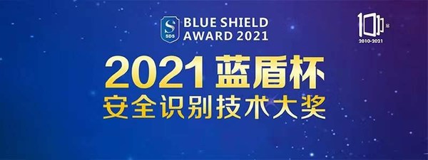 墨奇科技非接觸 3D 指紋采集儀榮膺“藍(lán)盾杯”技術(shù)創(chuàng)新獎