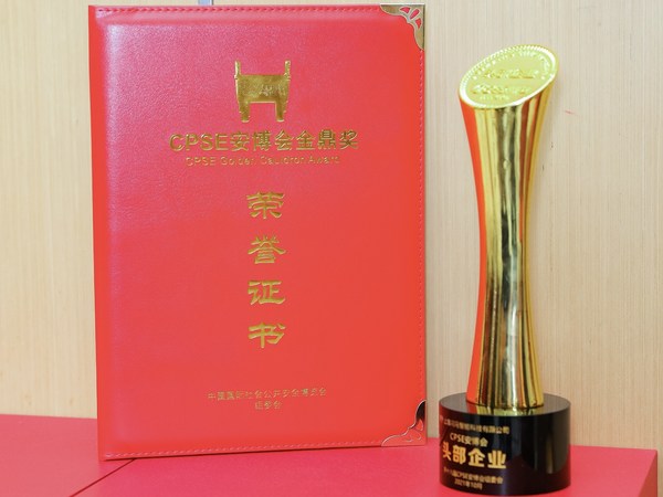 墨奇科技榮獲兩大行業(yè)獎(jiǎng)項(xiàng)：公司榮獲“CPSE 安博會(huì)頭部企業(yè)”稱號(hào)，墨奇非接觸 3D 指紋采集儀摘得“金鼎獎(jiǎng)”。