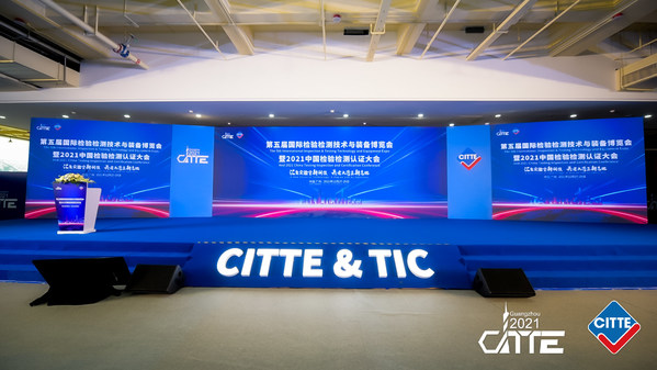TUV萊茵獲邀出席第五屆檢博會，攜先進智能化解決方案亮相