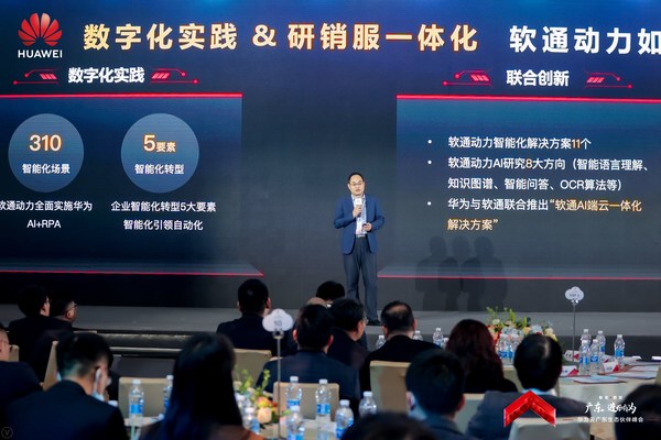 軟通動力與華為云簽署AI服務(wù)新業(yè)態(tài)全面合作協(xié)議