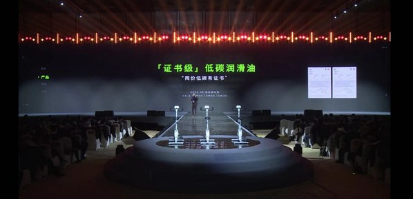 BSI為統(tǒng)一高壓液壓油和國六發(fā)動機(jī)油頒發(fā)產(chǎn)品碳足跡證書