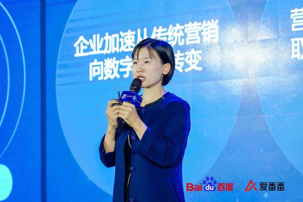 百度營銷SaaS全新升級，愛番番發(fā)布會圓滿落幕