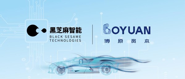 黑芝麻智能宣布獲得博世旗下博原資本投資 雙方合作進一步深化