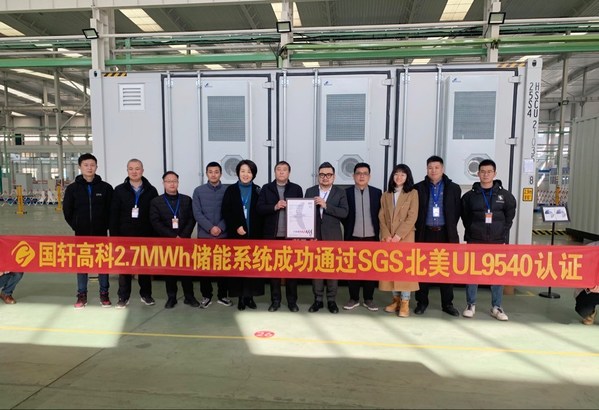 SGS為國軒高科2.7MWh儲能系統(tǒng)頒發(fā)UL 9540認(rèn)證證書