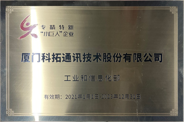 科拓股份步履不停，加快拓寬智慧停車場版圖