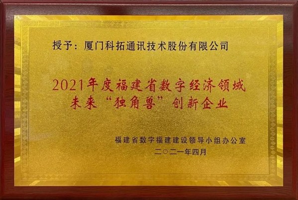 科拓股份步履不停，加快拓寬智慧停車場版圖