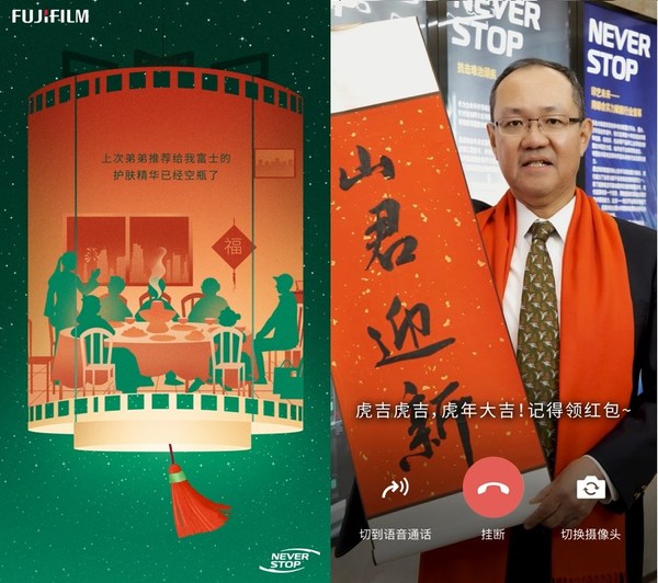 虎吉虎吉，虎年大吉 富士膠片發(fā)布2022年新春賀歲視頻