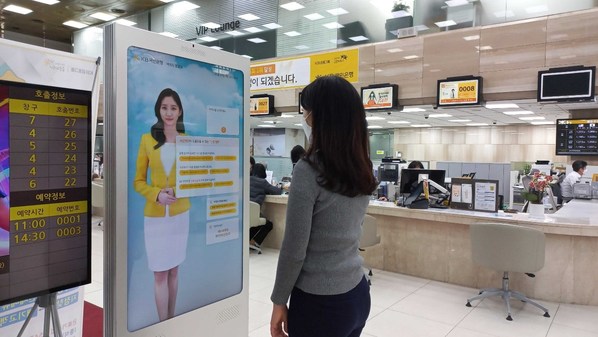 安裝在韓國(guó)國(guó)民銀行道南洞分行一個(gè)自助亭的AI Banker圖片。