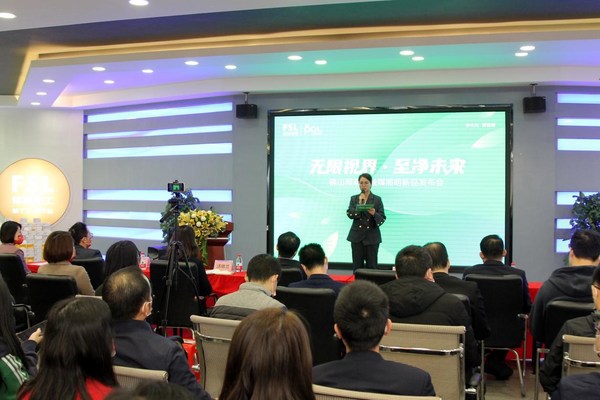 無限視界?至凈未來，佛山照明光觸媒照明新品發(fā)布會圓滿舉行