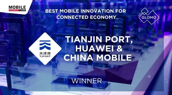 天津港、華為和中國移動聯(lián)合打造的“5G+智能港口“項目榮獲GSMA GLOMO“互聯(lián)經(jīng)濟最佳移動創(chuàng)新獎”