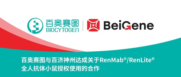 百奧賽圖與百濟神州達成關于RenMab/RenLite全人抗體小鼠授權使用的合作