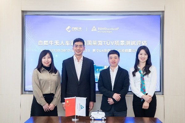 TUV萊茵助力白犀牛完成中國首個低速無人車ISO 22737場景評估測試