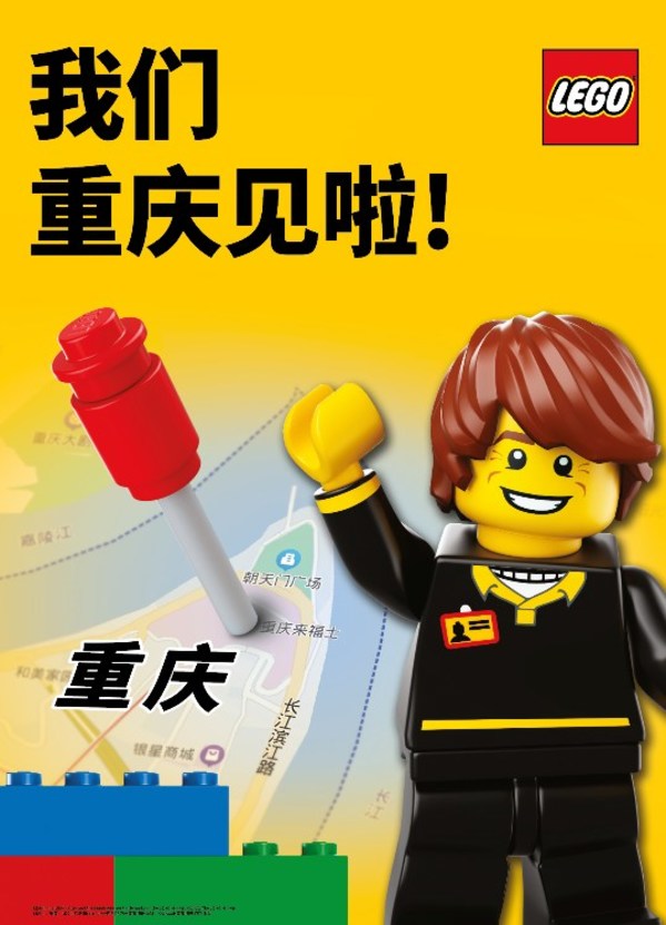 全新樂高(R)品牌旗艦店將于今年秋季亮相重慶來福士購物中心