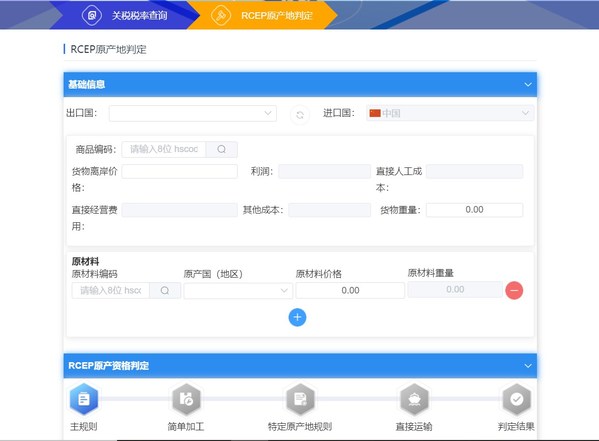 搶抓RCEP發(fā)展機(jī)遇，蘇州自貿(mào)片區(qū)上線(xiàn)“經(jīng)貿(mào)規(guī)則計(jì)算器”