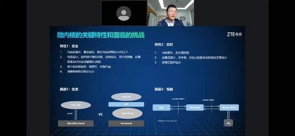 中興通訊操作系統(tǒng)架構(gòu)師&安全經(jīng)理胡沖就《操作系統(tǒng)的功能安全開(kāi)發(fā)》做了分享