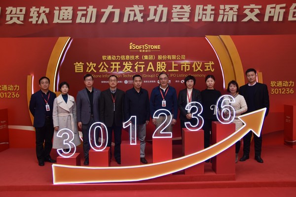 北京市經(jīng)信局至軟通動(dòng)力 就數(shù)字經(jīng)濟(jì)立法征求意見(jiàn)