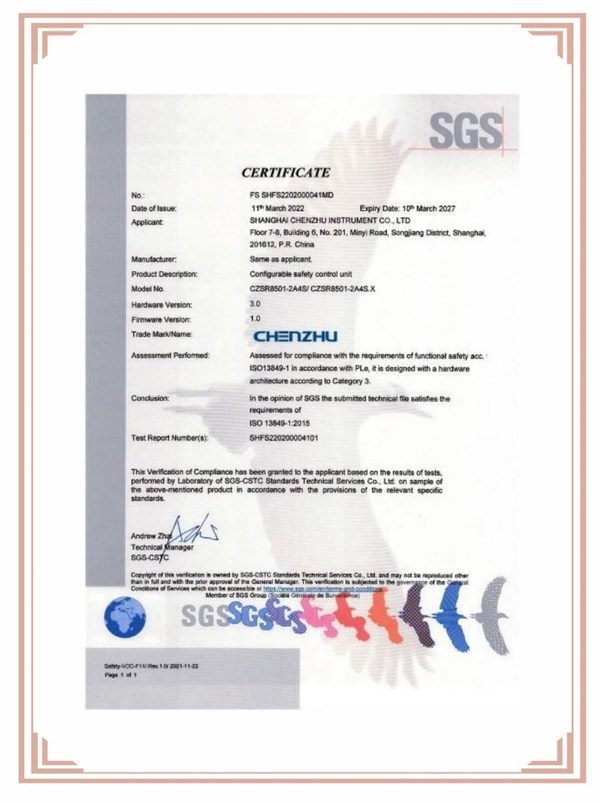 SGS：無(wú)人叉車安全升級(jí) 上海辰竹安全繼電器獲功能安全證書(shū)