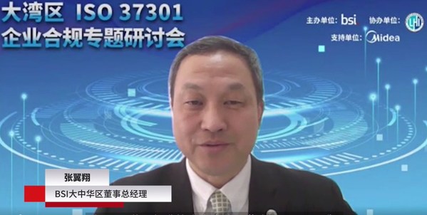 圖片備注：BSI大中華區(qū)董事總經(jīng)理張翼翔先生發(fā)表致辭
