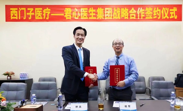 西門子醫(yī)療大中華區(qū)南區(qū)副總裁林叢（左）、君心醫(yī)療創(chuàng)始人楊軍博士（右）出席簽約儀式