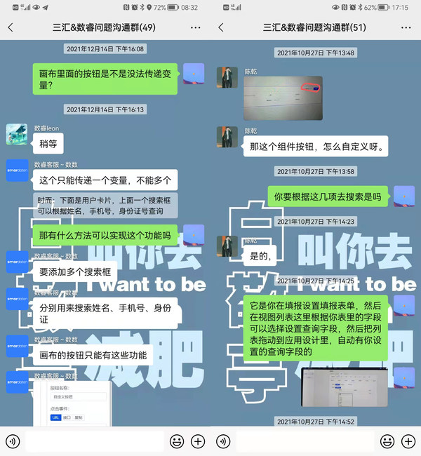 齊雪蓮在產(chǎn)品群里比較活躍，同時(shí)充當(dāng)提問(wèn)和解答的角色   微信聊天背景是“白敬亭叫你去減肥”
