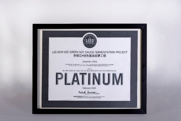 李錦記新會(huì)生產(chǎn)基地獲“能源與環(huán)境設(shè)計(jì)先鋒（LEED）鉑金認(rèn)證”
