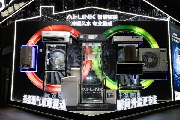 智能創(chuàng)新帶來好“風水” AO史密斯AI-LiNK集成方案引關(guān)注