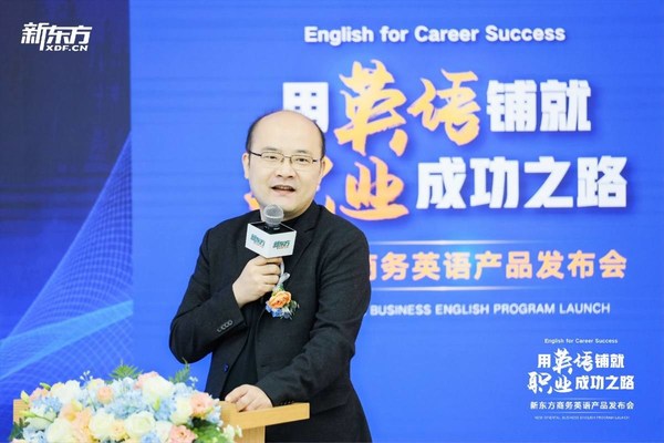 新東方教育科技集團(tuán)副總裁張戈
