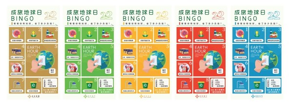 世界地球日，成旅集團在旗下事業(yè)群進行節(jié)能降耗觀念宣導