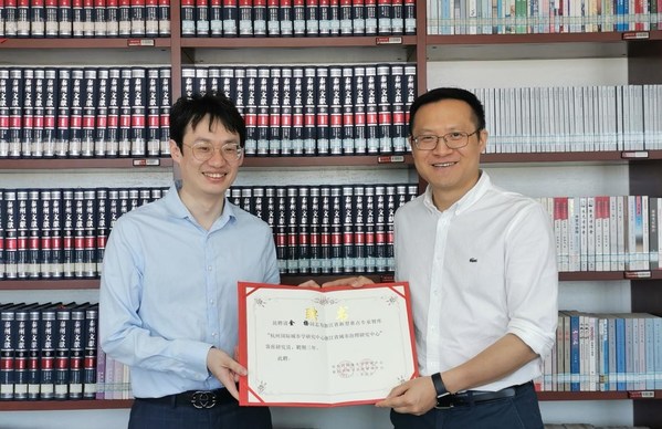 頤高集團副總裁金揚獲聘為浙江省新型重點專業(yè)智庫杭州國際城市學研究中心客座研究員