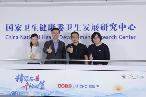 “千縣工程精準(zhǔn)PCI基層行”啟動儀式