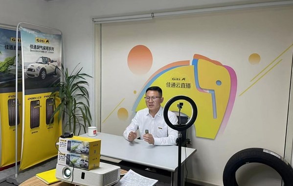 佳通全國各地全面開展線上云直播
