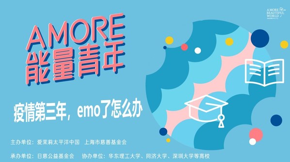 攜手精神健康領(lǐng)域?qū)＜议_(kāi)展疫情專題直播活動(dòng)