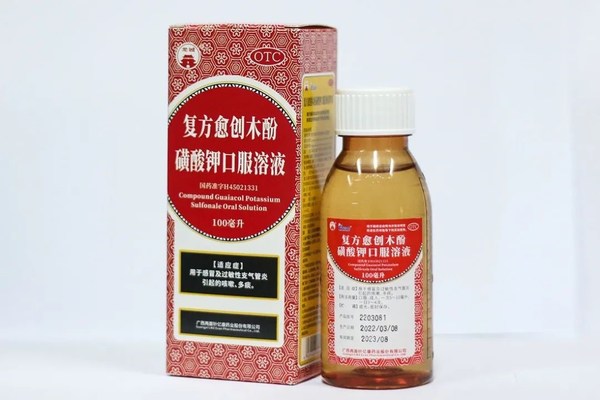 兩面針億康公司“復方愈創(chuàng)木酚磺酸鉀口服溶液”新裝上市