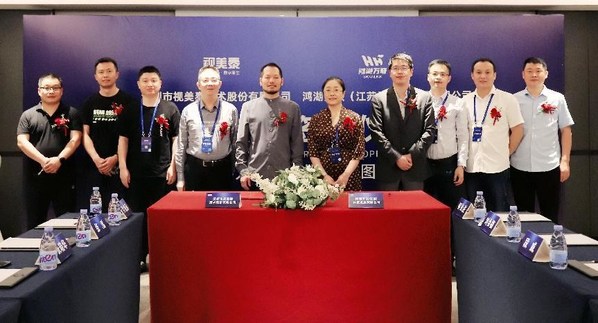 加速OpenHarmony生態(tài)商業(yè)化落地 鴻湖萬聯(lián)與視美泰達(dá)成戰(zhàn)略合作