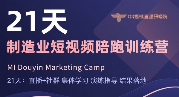 攜2000+實業(yè)家開啟進(jìn)化之路，中德研修院“破局之戰(zhàn)”全面打響