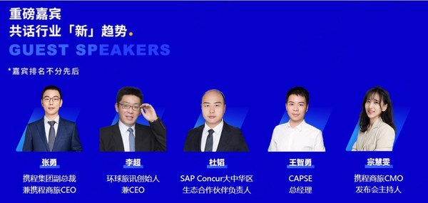 攜程商旅即將發(fā)布全新行業(yè)白皮書(shū)，見(jiàn)證“數(shù)字差旅新紀(jì)元”