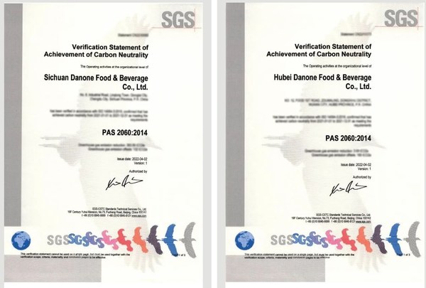SGS為達能中國旗下脈動武漢工廠和邛崍工廠頒發(fā)PAS 2060碳中和宣告核證證書