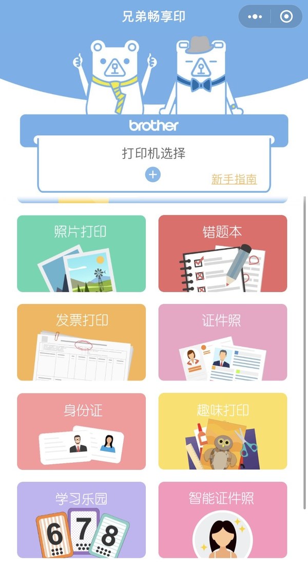 Brother噴墨新品
