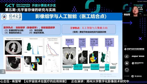 鄭州大學蔣慧琴：人機融生，打造醫(yī)療元宇宙