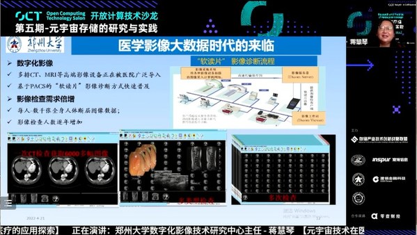 鄭州大學蔣慧琴：人機融生，打造醫(yī)療元宇宙