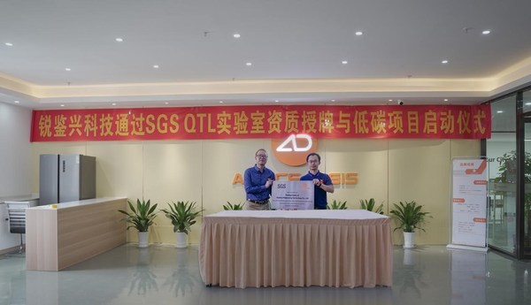 ADO品牌電動出行實驗室通過國際公認(rèn)機(jī)構(gòu)SGS的