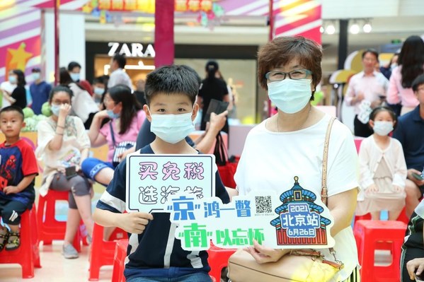 2021年旅游消費嘉年華北京推介會現(xiàn)場
