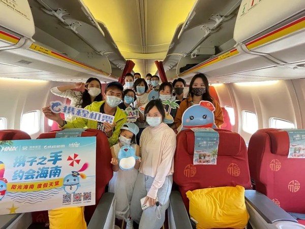 2021年“我和海南（春天）的約‘惠’”活動