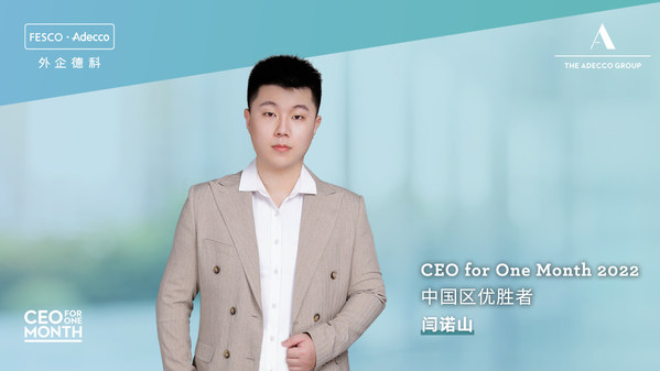 CEO for One Month 2022「中國區(qū)優(yōu)勝者」閆諾山