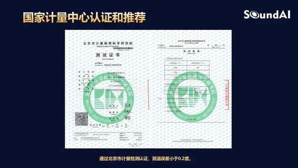 響應(yīng)卡口要求，聲智AI數(shù)字人紅外測溫系統(tǒng)又快又準，提高通行效率